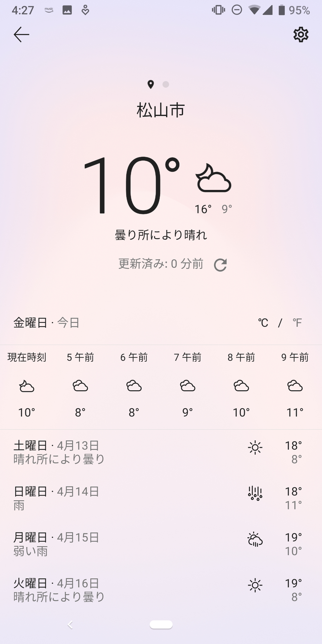 時間・天気ウィジェットを再設計