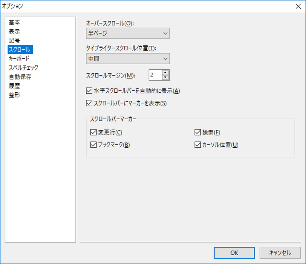 ［オプション］ダイアログ