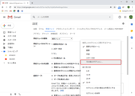 Gmail フィルターの設定が面倒な人におすすめ 受信トレイの種類 を使いこなそう 窓の杜