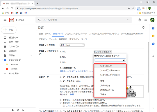 Gmail フィルターの設定が面倒な人におすすめ 受信トレイの種類 を使いこなそう 窓の杜