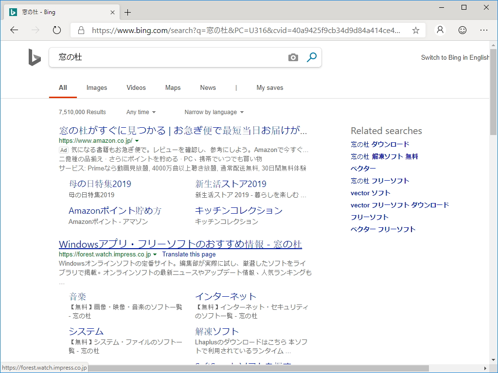 ユーザーインターフェイスは英語のみ。初期設定では“中華フォント”問題も