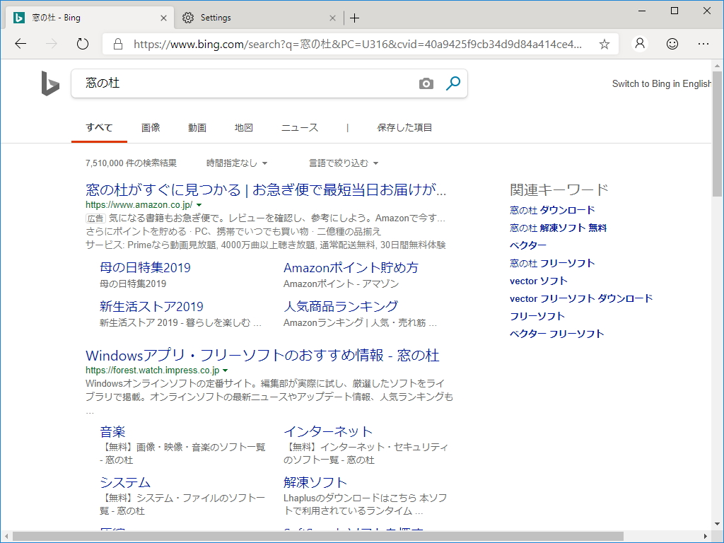 中華フォントの問題も改善される