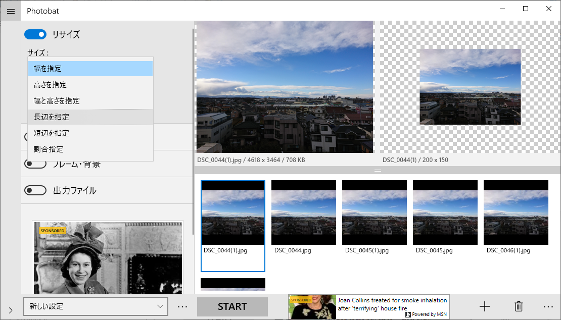 画像の表示サイズを指定