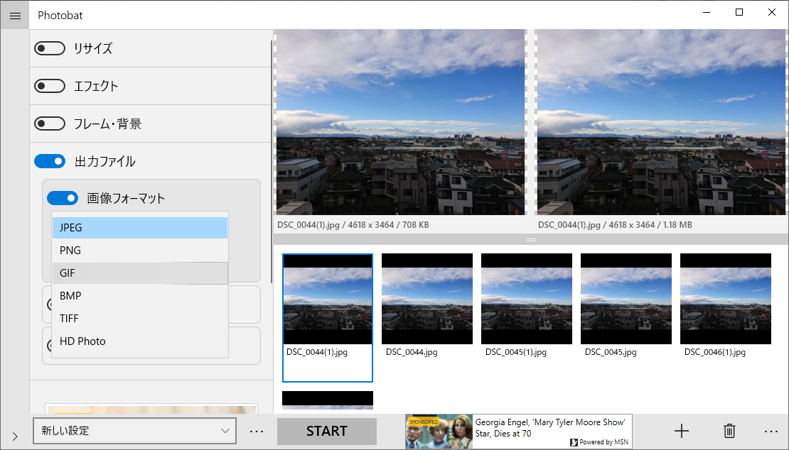 形式変換はJPEG/PNG/GIF/BMP/TIFF/HD Photoに対応