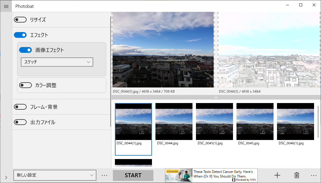 さまざまなエフェクトが用意されている
