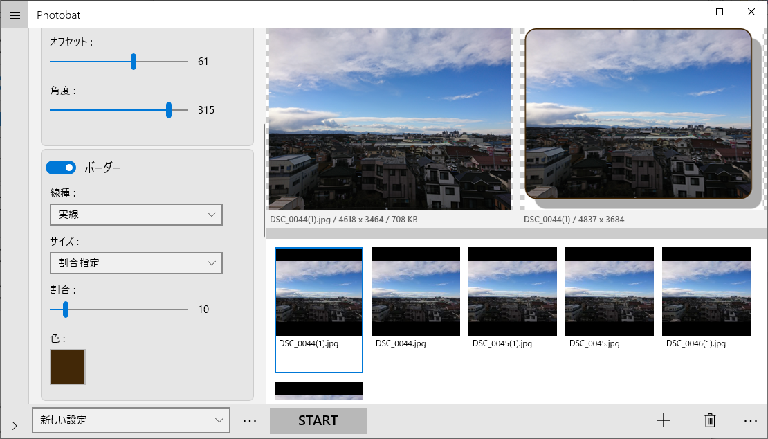 フレームや影を付加したり、画像の角丸にする機能なども備える