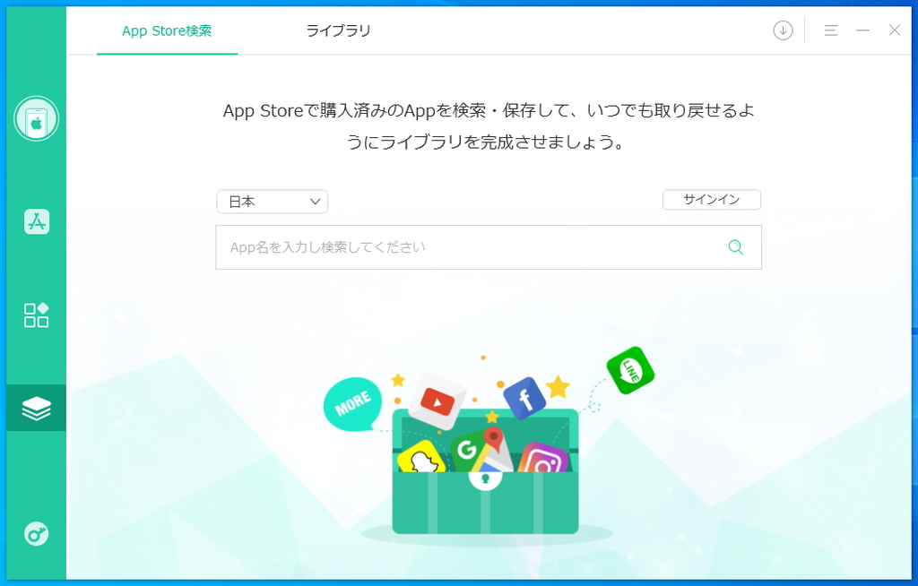 ストアで購入したiOSアプリをローカルの“ライブラリ”へバックアップ