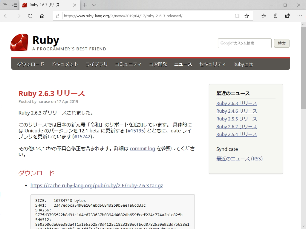 新元号“令和”をサポートした「Ruby 2.6.3」がリリース