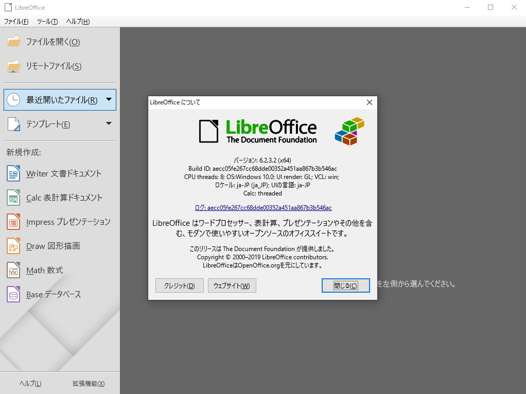 The Document Foundation、「LibreOffice 6.2.3」を公開