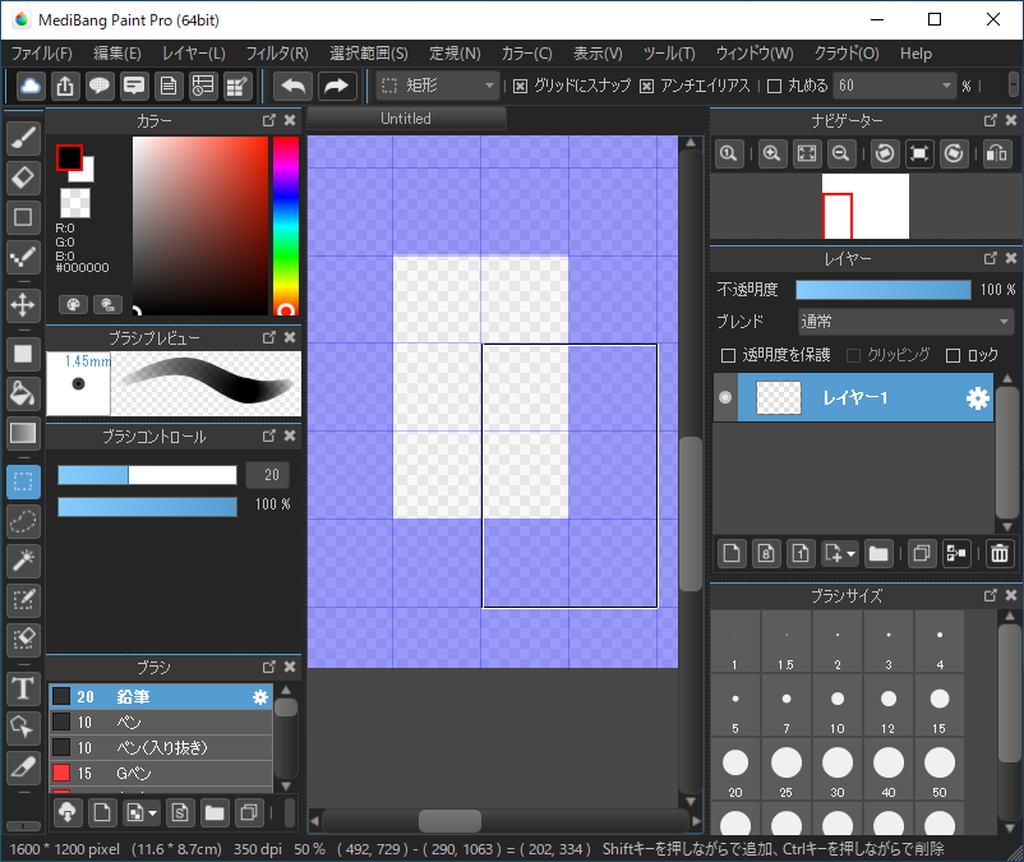選択範囲の作成・グラデーション・塗りつぶしの各操作で、グリッドへのスナップをサポート