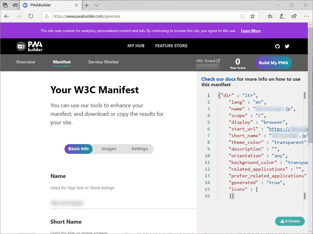 マニフェストファイルを生成するツール