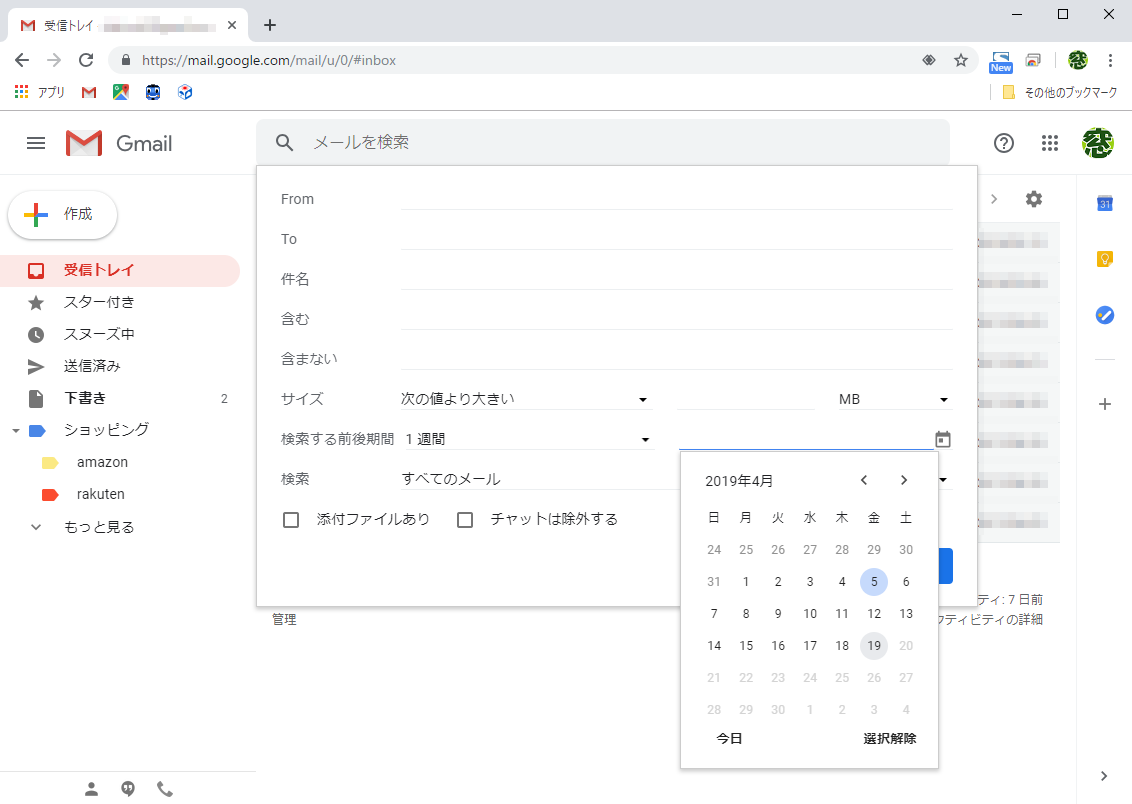 詳細条件を指定して絞り込む