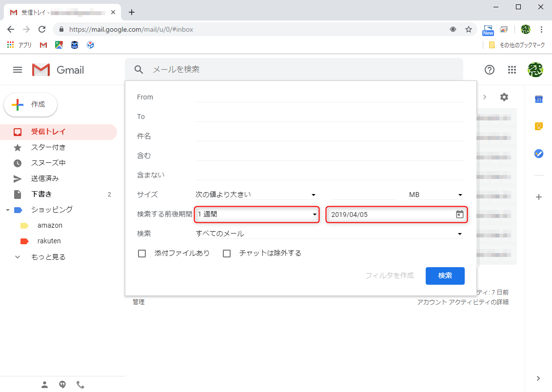 ［検索する前後期間］を指定し、基準にする日付をカレンダーから選択、もしくは直接入力する