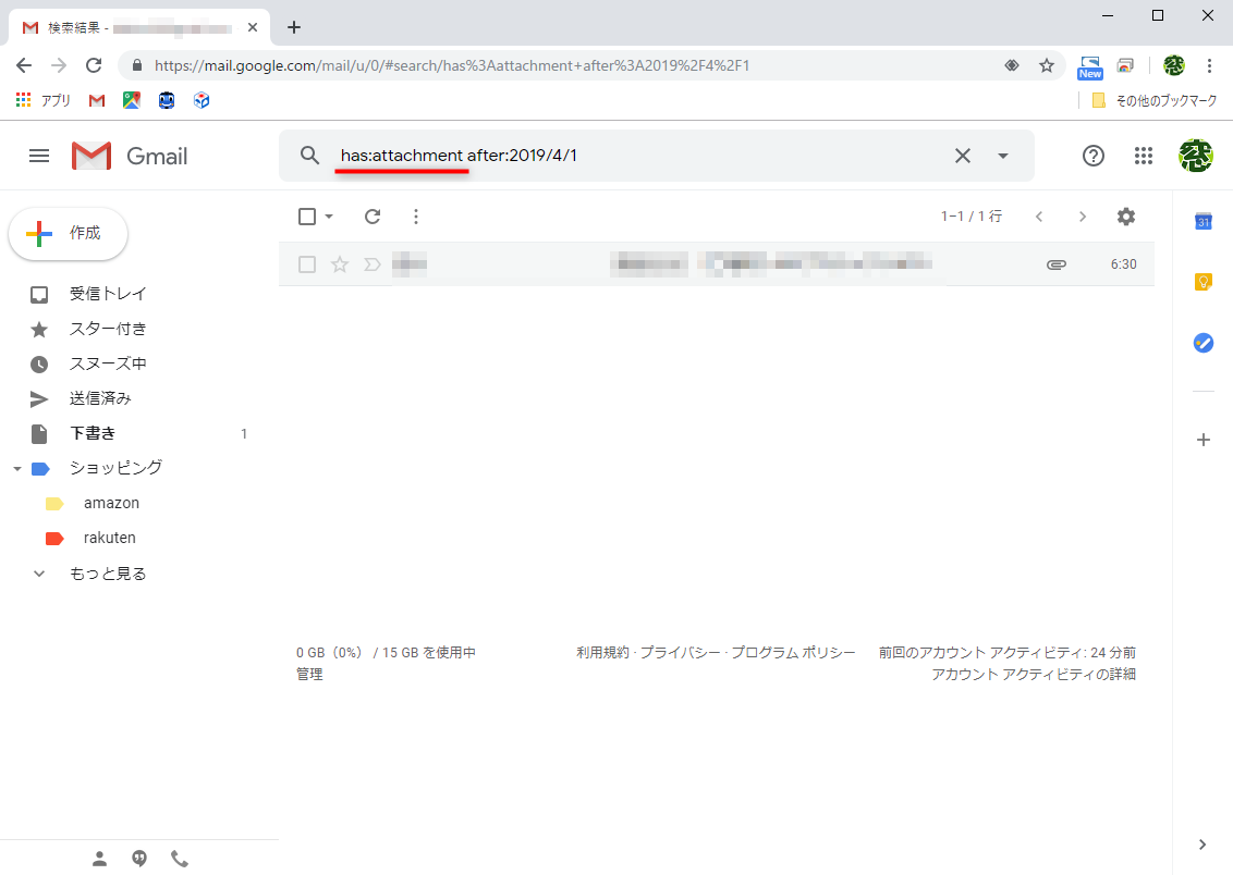 「has:attachment after:（日付）」と指定すれば、指定期間かつ添付ファイル付きのメールを検索可能だ