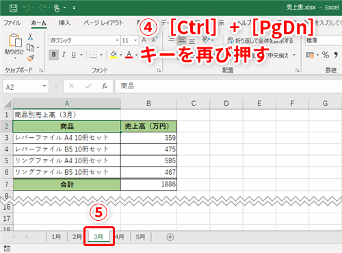 Excel時短 ブックやシートの切り替えをスマートにこなす 大量に開いたアプリの中からエクセルのウィンドウだけを切り替えるテク いまさら聞けないexcelの使い方講座 窓の杜