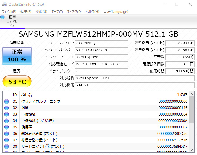 「CrystalDiskInfo」v8.1.0