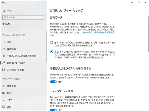 Diagnostic Data Viewer がアップデート Officeアプリの診断データを閲覧可能に 窓の杜