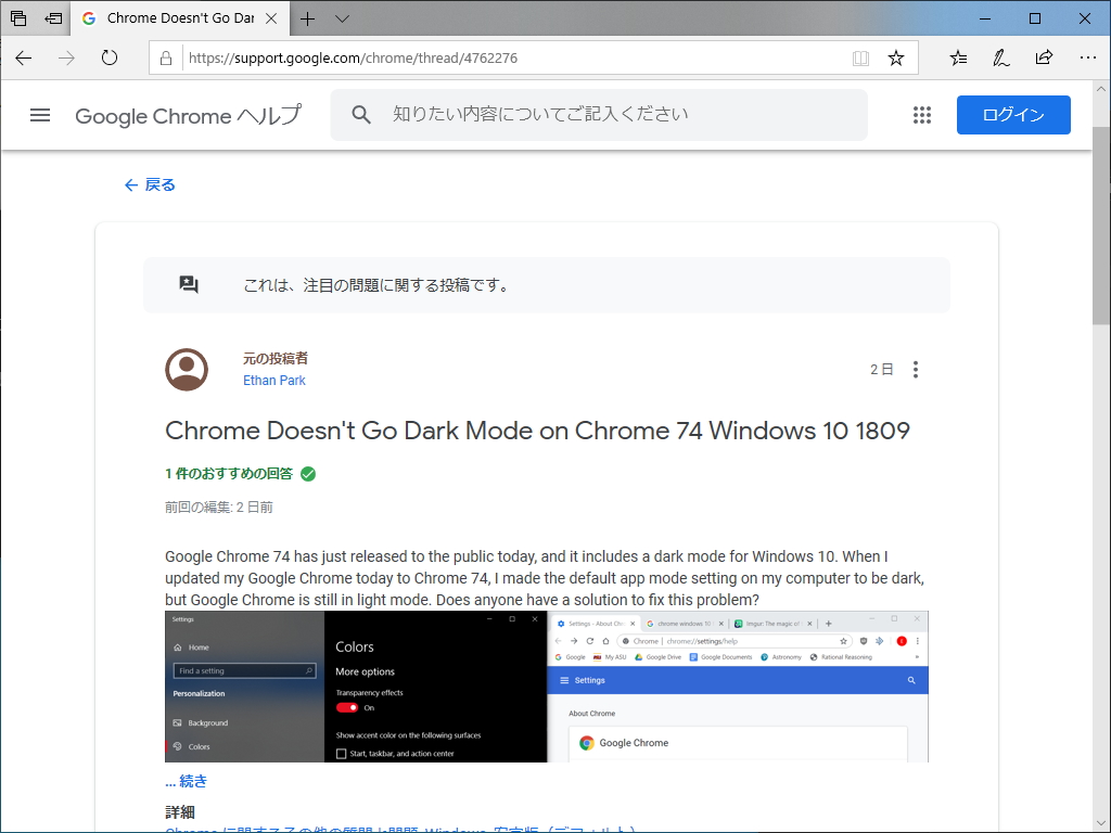 Googleのサポートページ