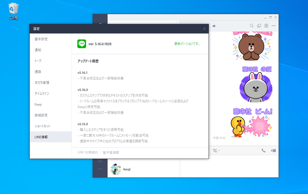 最新版は不具合を修正したv5.16.1