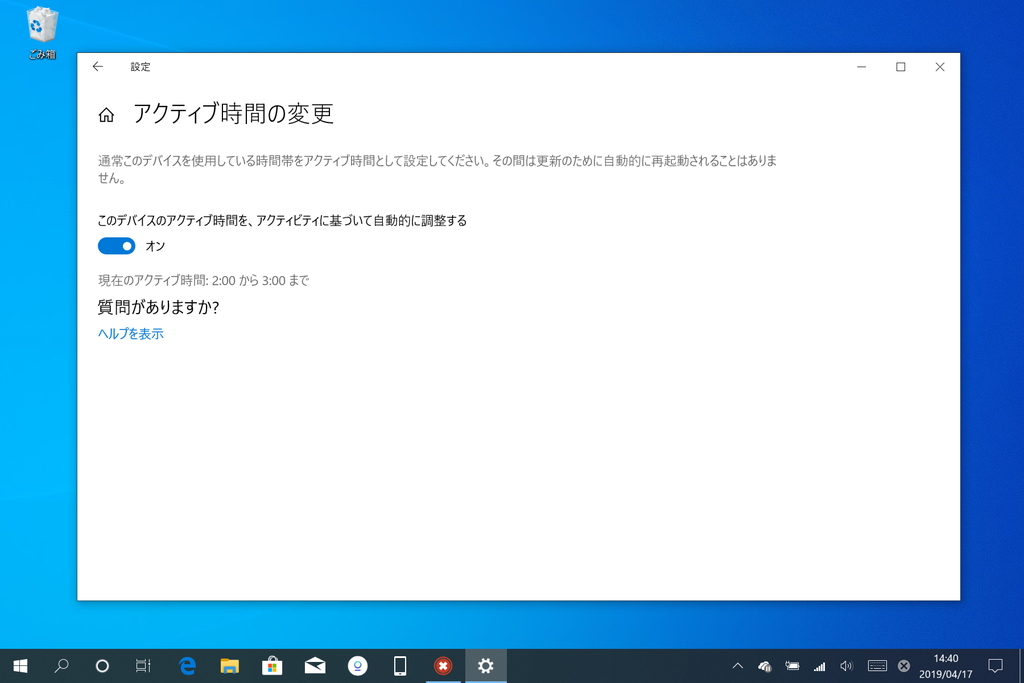 ユーザーの利用傾向を分析して自動で“アクティブ時間”を設定