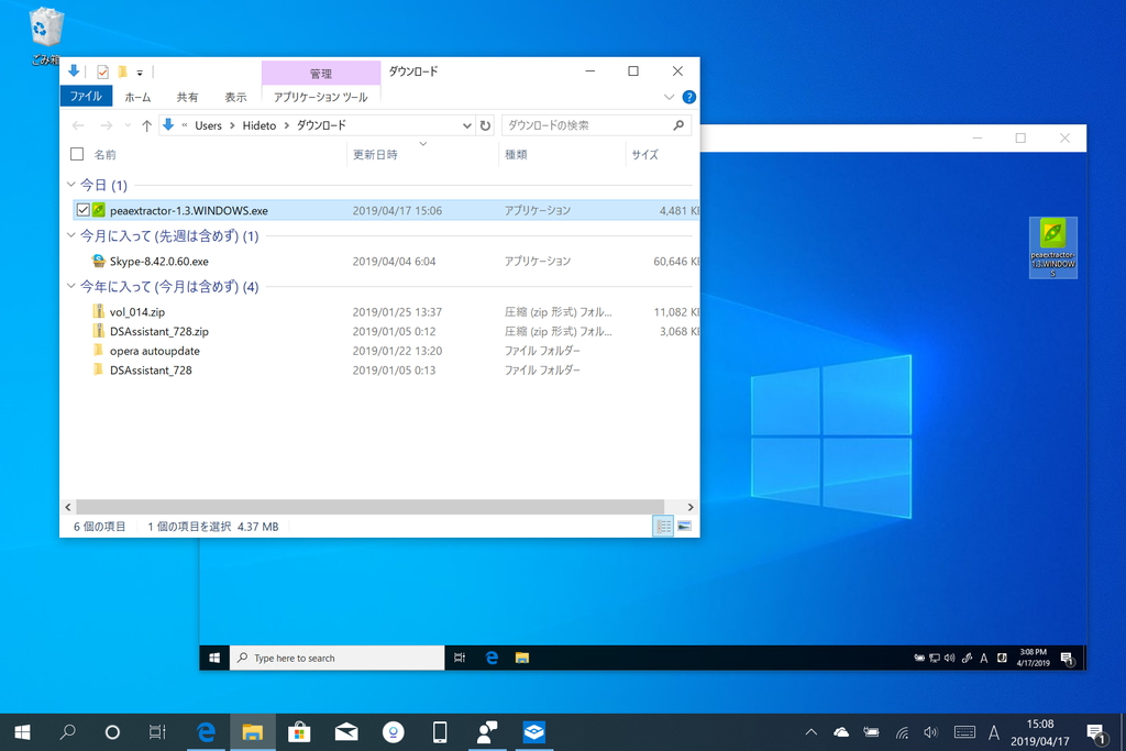 「Windows Sandbox」とホストOSでファイルのやり取り。共有フォルダ―を利用してもよいが、クリップボードを使うのがもっともお手軽だろう