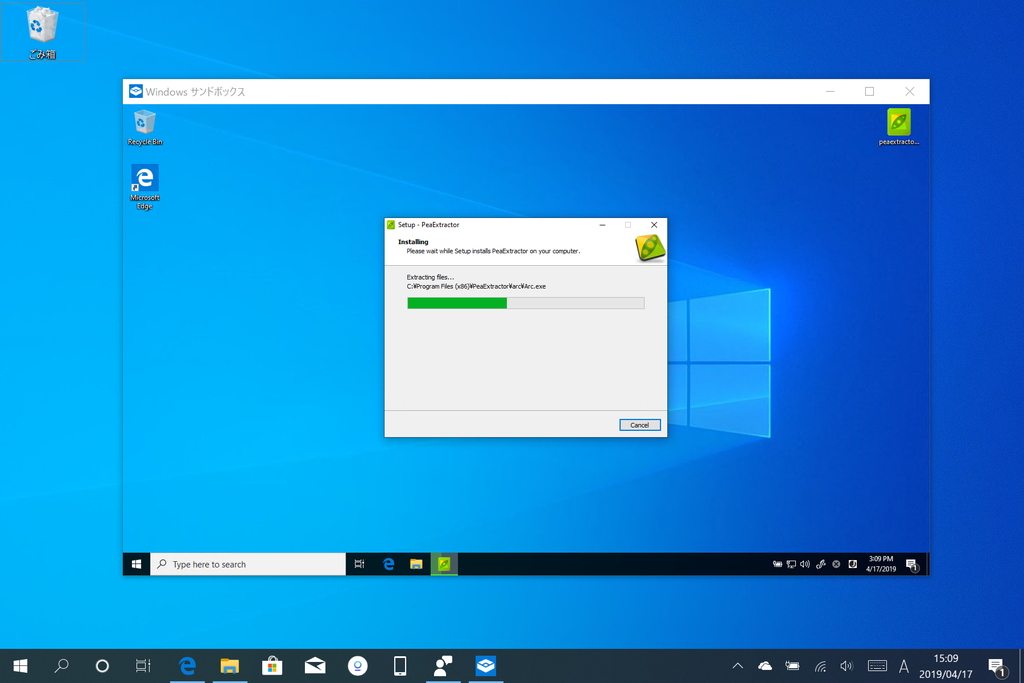 「Windows Sandbox」にインストーラーをコピーして実行