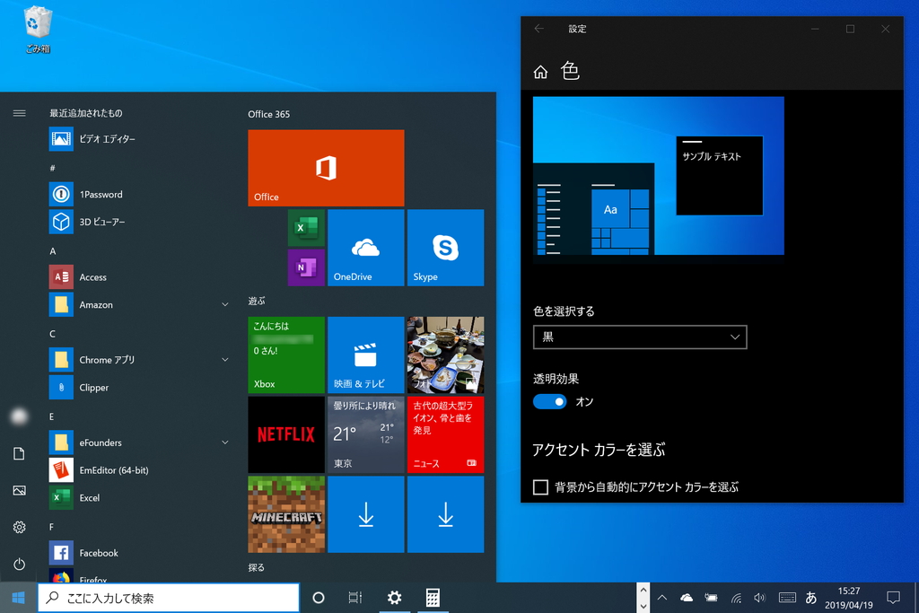 最近人気の“黒（ダーク）”テーマ