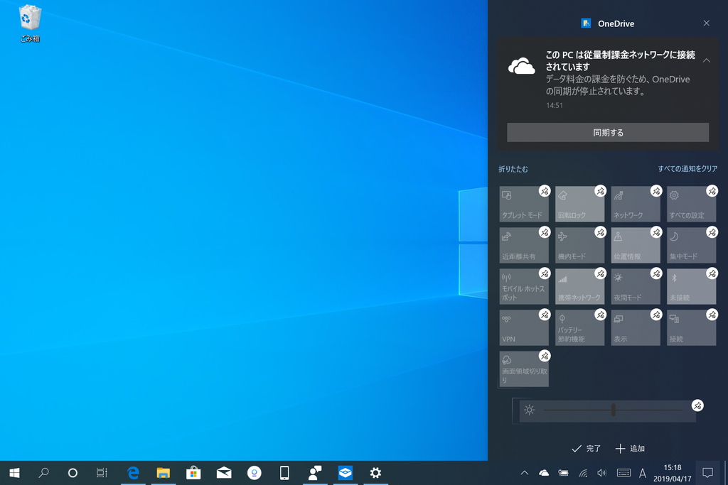 “クイック アクション”のカスタマイズ性も向上