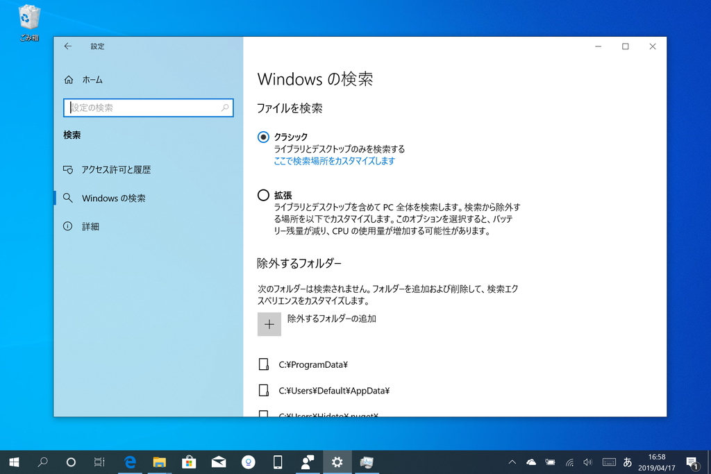 すべてのフォルダー・ドライブを検索する“拡張”モードが利用できるように