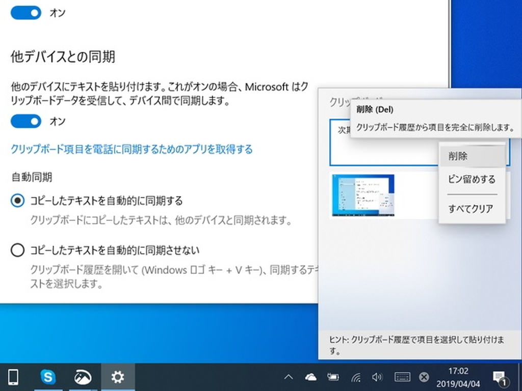 より多くの履歴を一度に表示できるようになったほか、メニューのデザインも変更