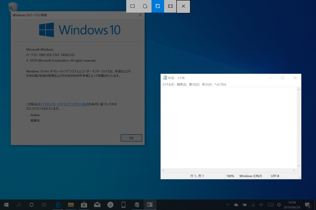 ［ウィンドウの領域切り取り］オプション