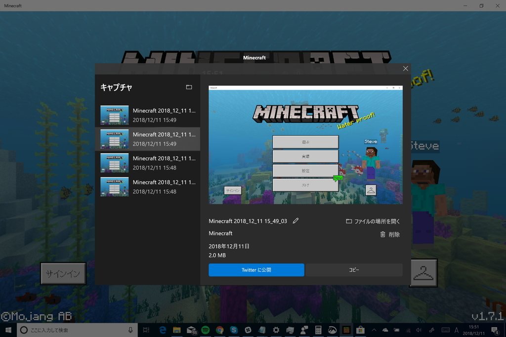 最近「ゲーム バー」アプリで撮影したスクリーンショットやビデオを一覧するギャラリー機能
