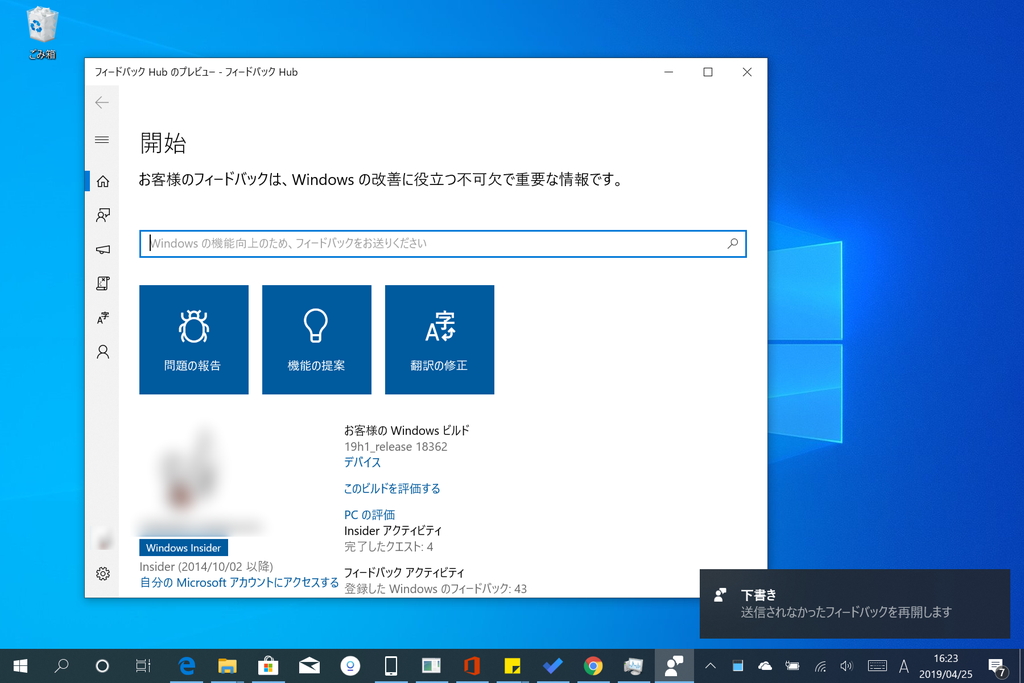 フィードバックのドラフト（下書き）を保存する機能が追加