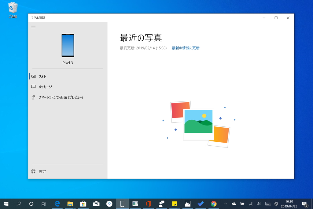 スマホの写真・SMSにPCからアクセスできる「スマホ同期」アプリ