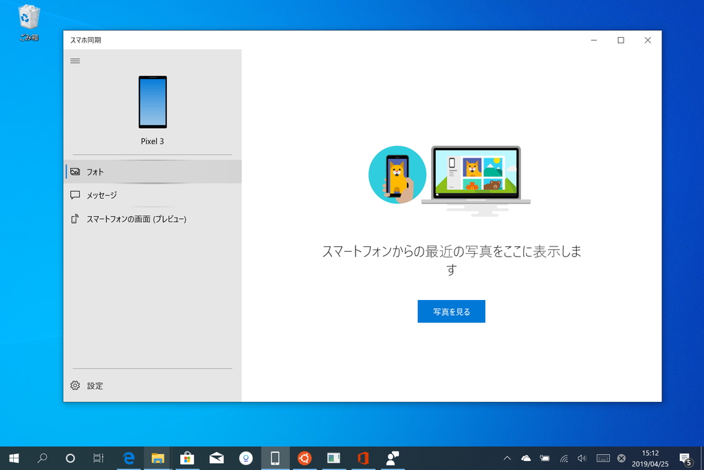 スマホ画面のミラーリングをサポートする端末はまだごく少数