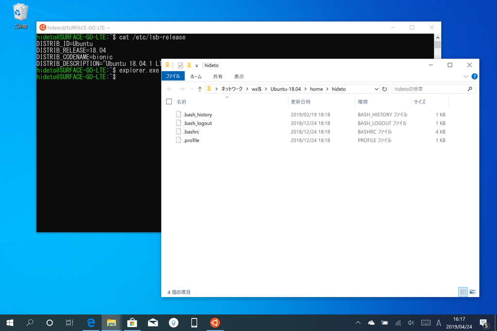 WSL/Linuxのファイルシステムを「エクスプローラー」で表示