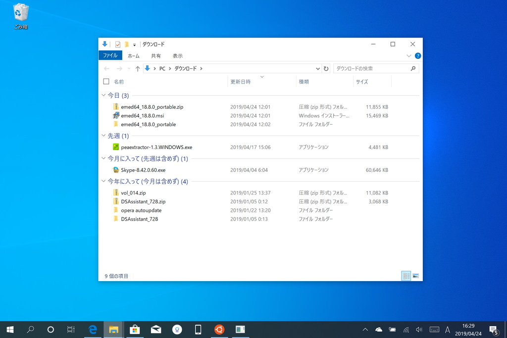 “ダウンロード”フォルダーにおけるデフォルトのファイルの並び順が“更新日時順”に