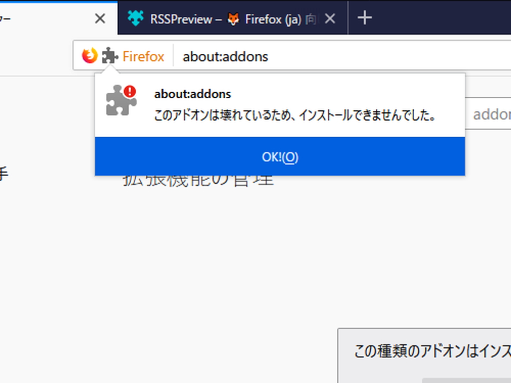 「Firefox」でインストール済みアドオンが利用不能になる問題が発生中