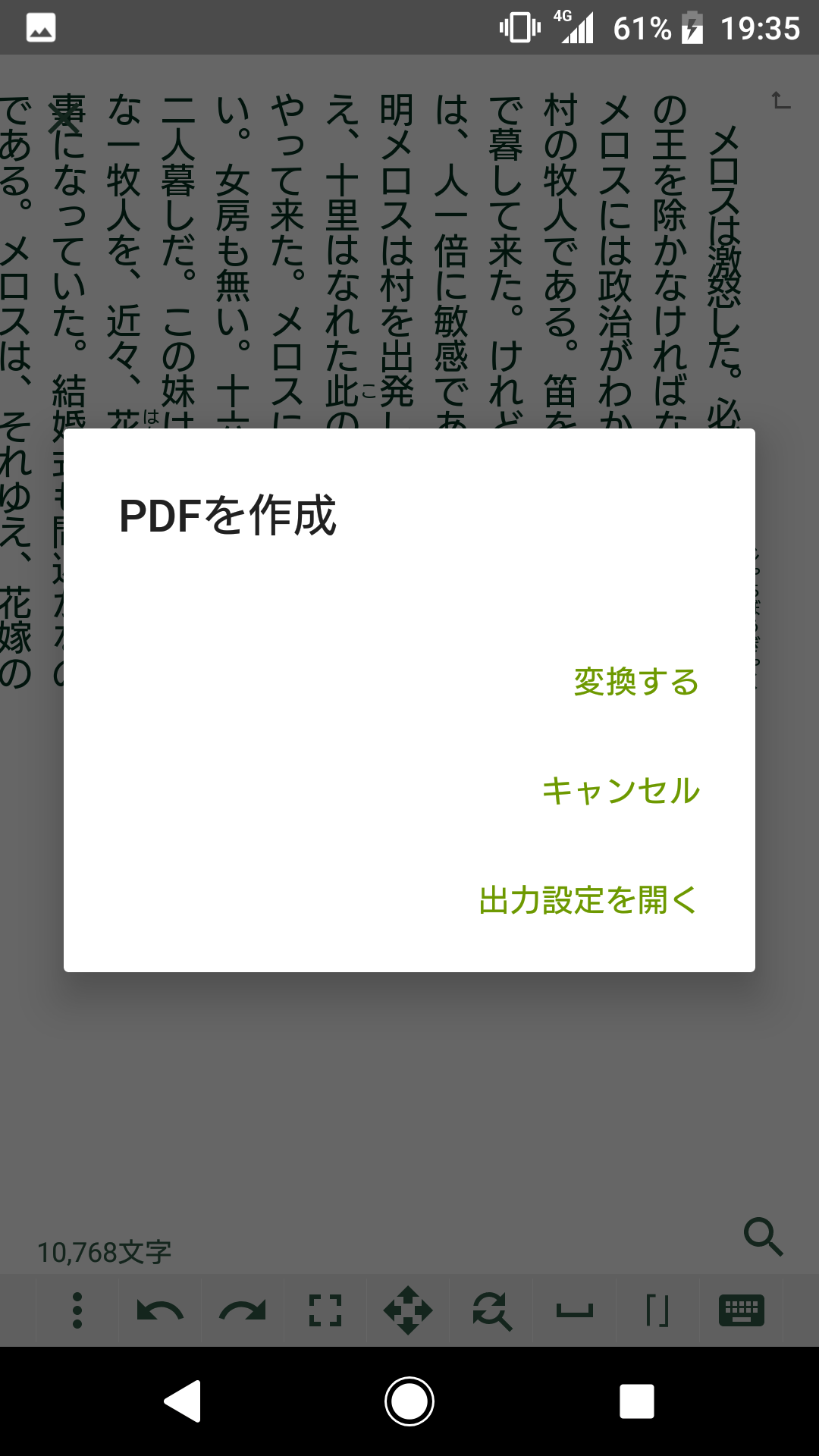 PDF出力機能