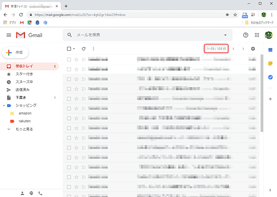 Gmail メールが多すぎてページ遷移が面倒 1画面のメール表示件数を 100通 にする 窓の杜