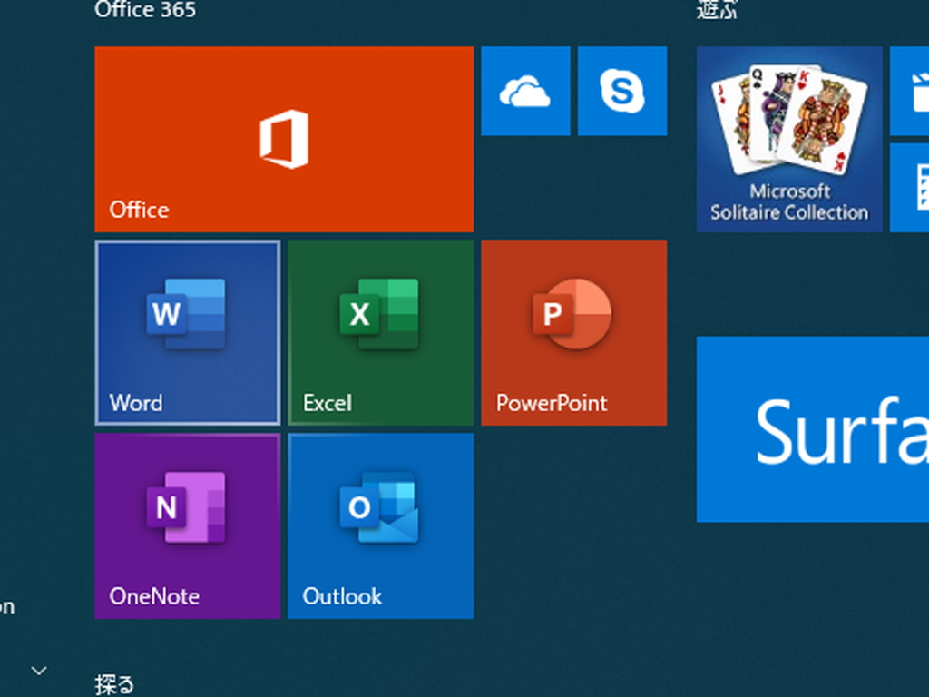 「Office」の新しいアイコンデザインがデスクトップ版にも導入
