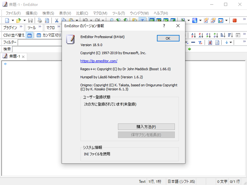 「EmEditor Professional」v18.9.0