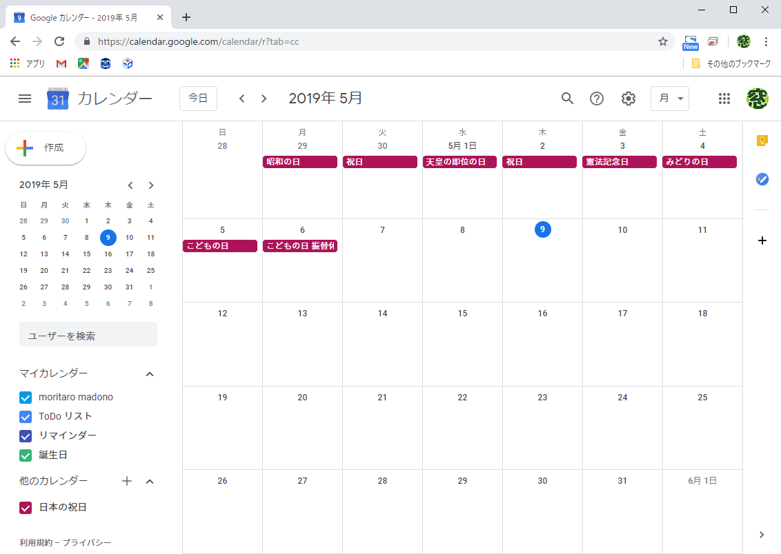 Google カレンダーに日本の祝日を追加した例