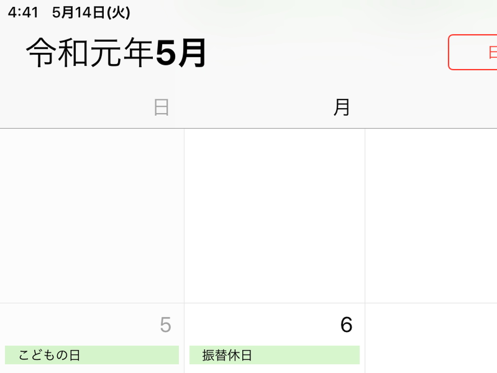 Apple、新元号“令和”をサポートした「macOS Mojave 10.14.5」「iOS 12.3」を公開