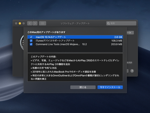 Apple 新元号 令和 をサポートした Macos Mojave 10 14 5 Ios 12 3 を公開 窓の杜