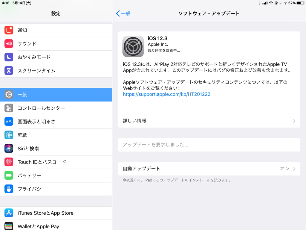 「iOS 12.3」