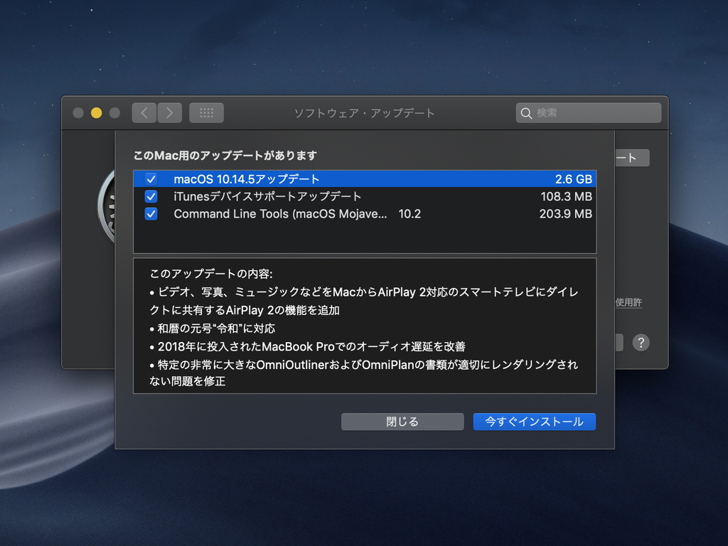「macOS Mojave 10.14.5」