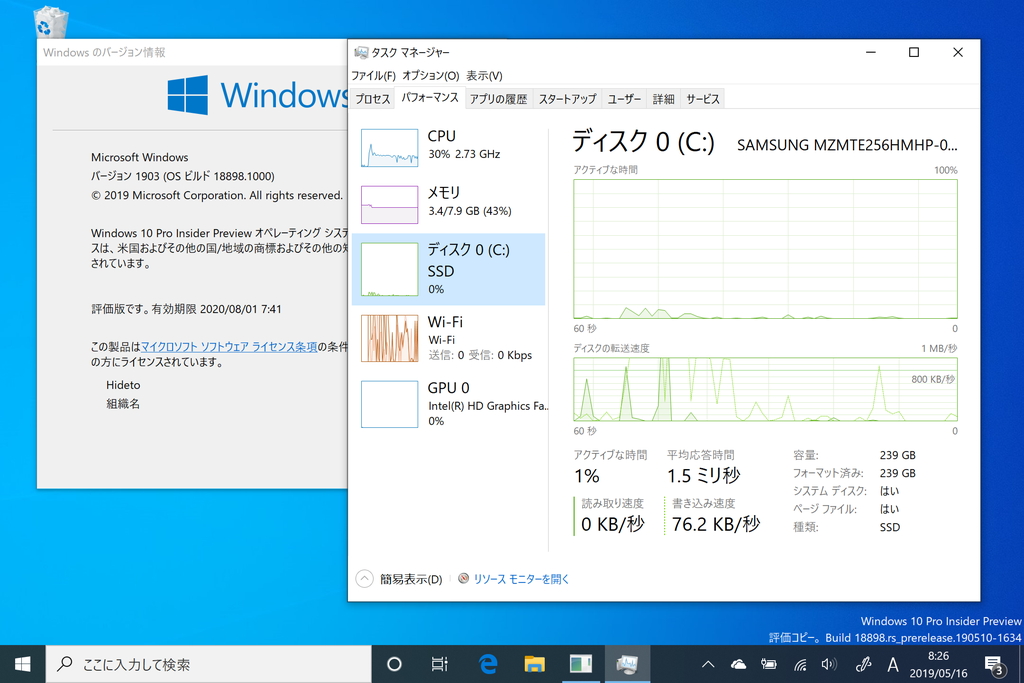 「Windows 10 Insider Preview」Build 18898（20H1）