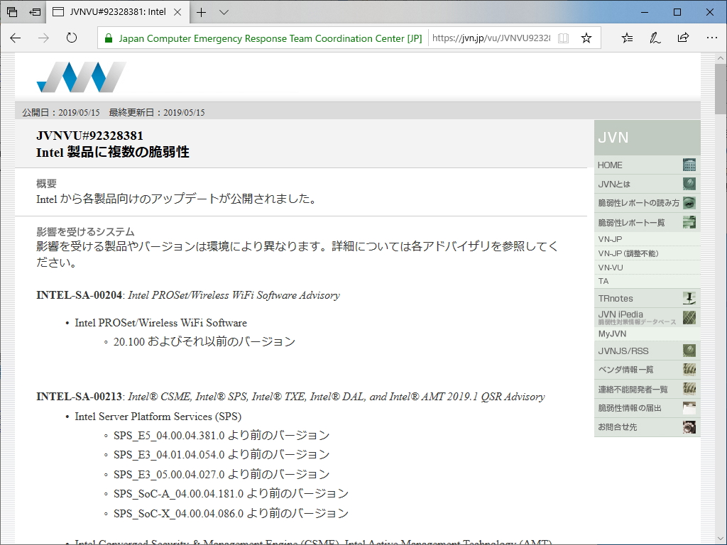 “JVN”の脆弱性レポート（JVNVU#92328381）