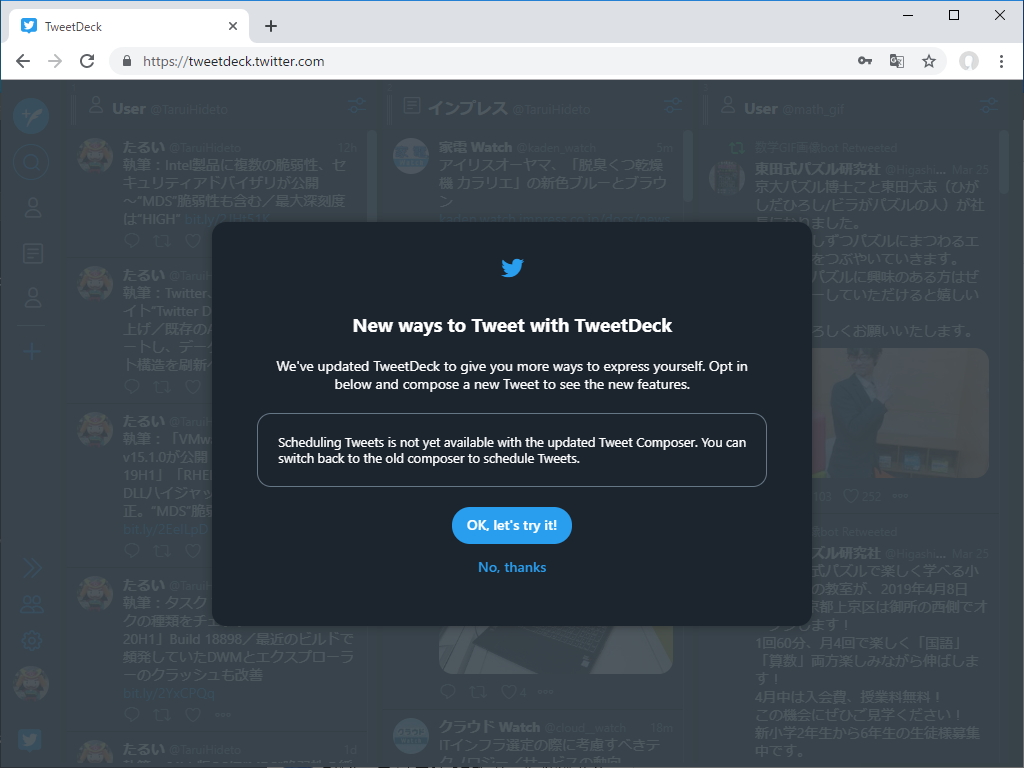 新しい投稿画面では「TweetDeck」の目玉機能の一つである“予約投稿”が利用できないので注意